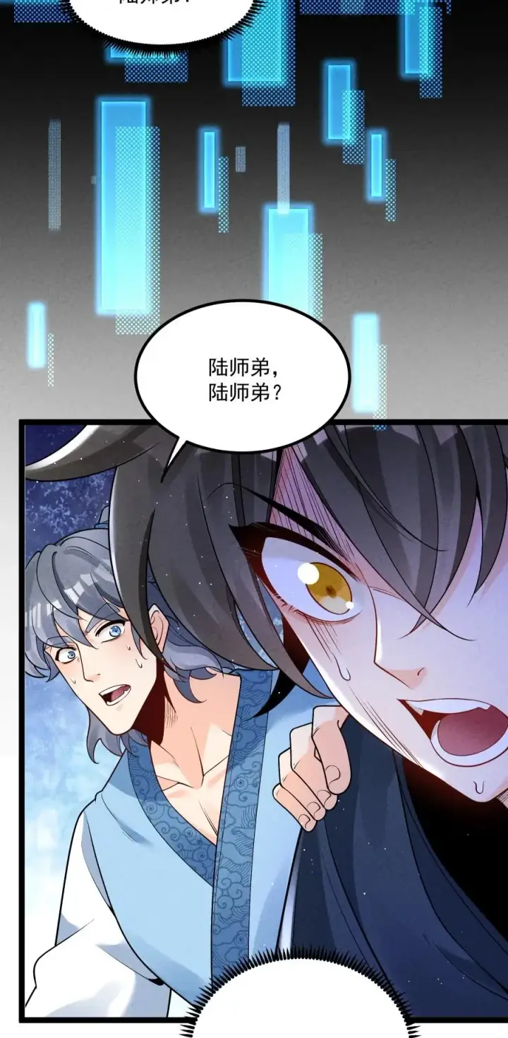 《我的徒弟孝心好像变质了》009 未知的回忆碎片图51