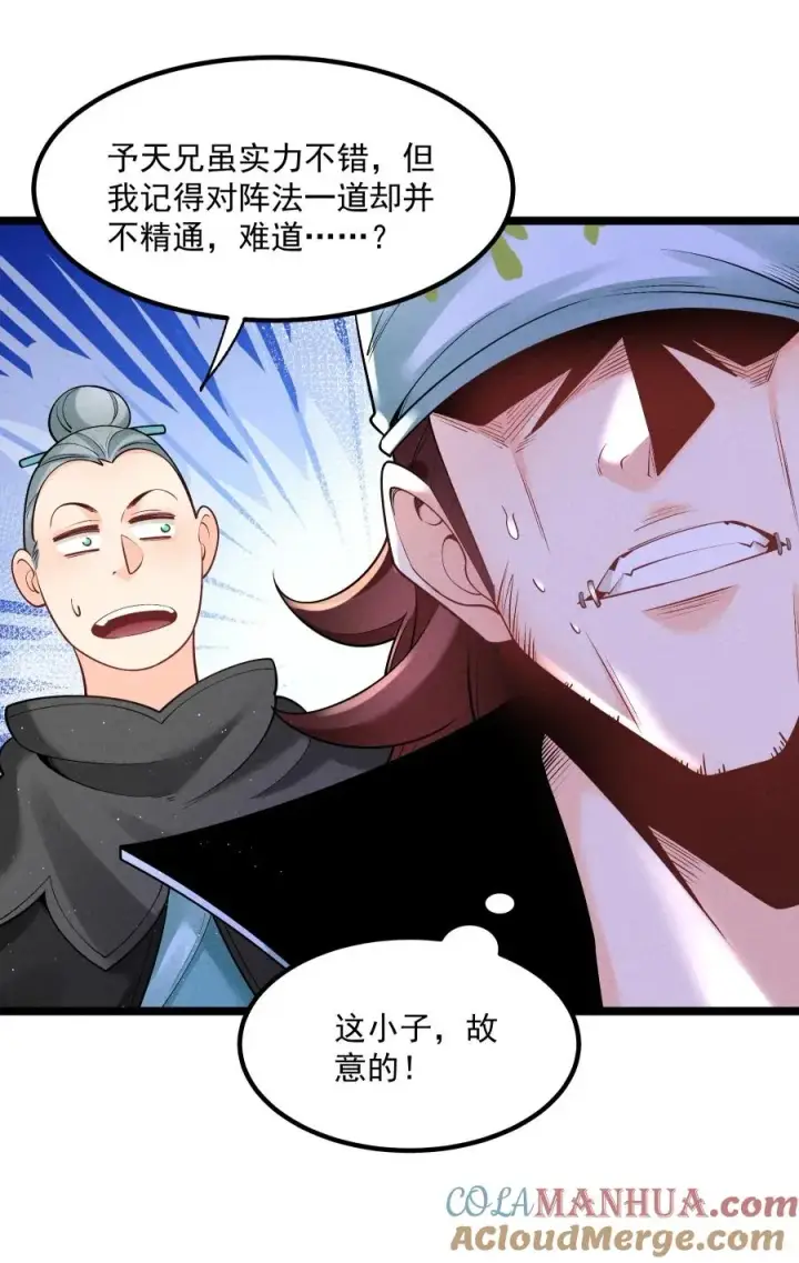 《我的徒弟孝心好像变质了》010 凌烟冰图10