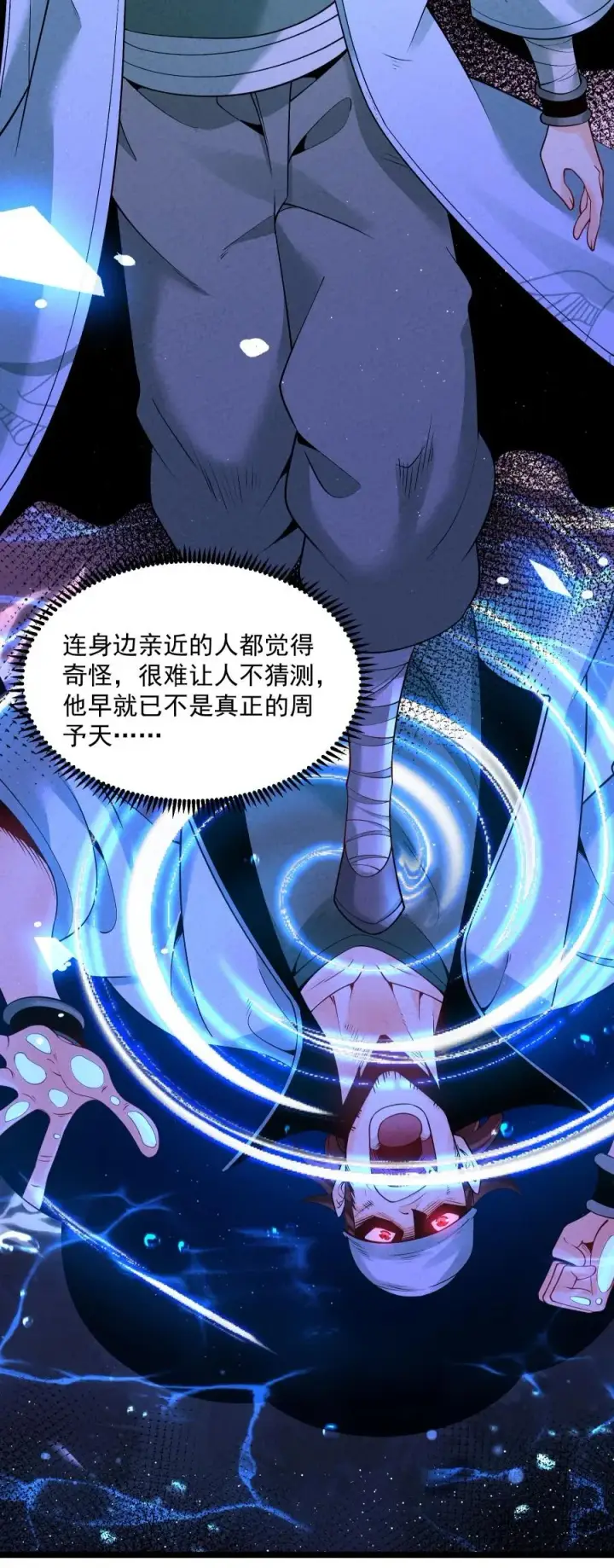 《我的徒弟孝心好像变质了》010 凌烟冰图17