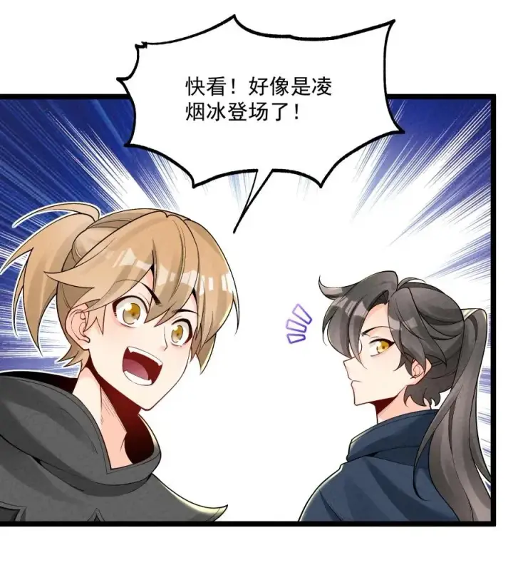 《我的徒弟孝心好像变质了》010 凌烟冰图18
