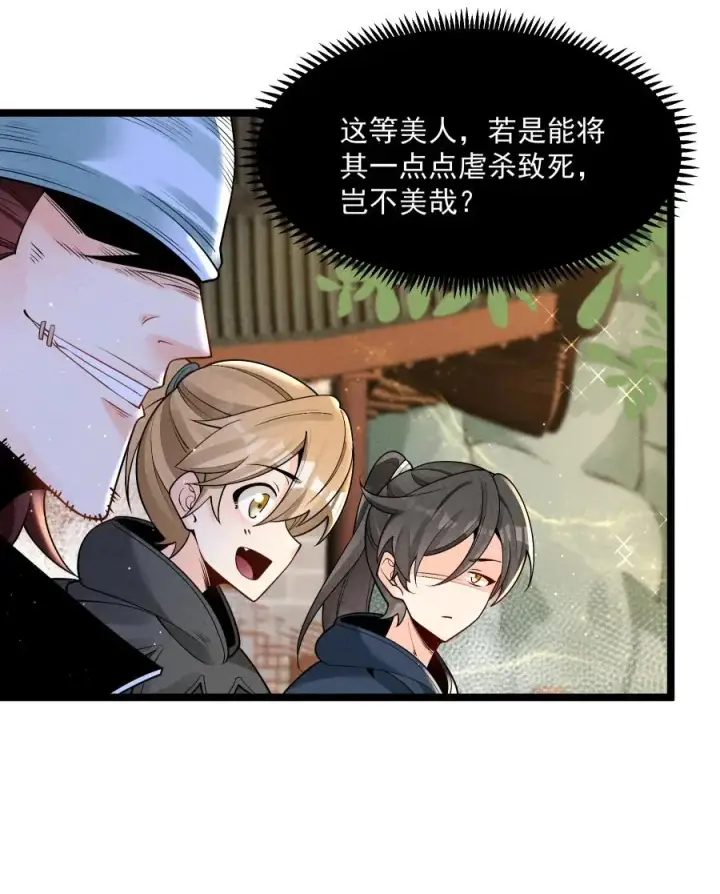 《我的徒弟孝心好像变质了》010 凌烟冰图21