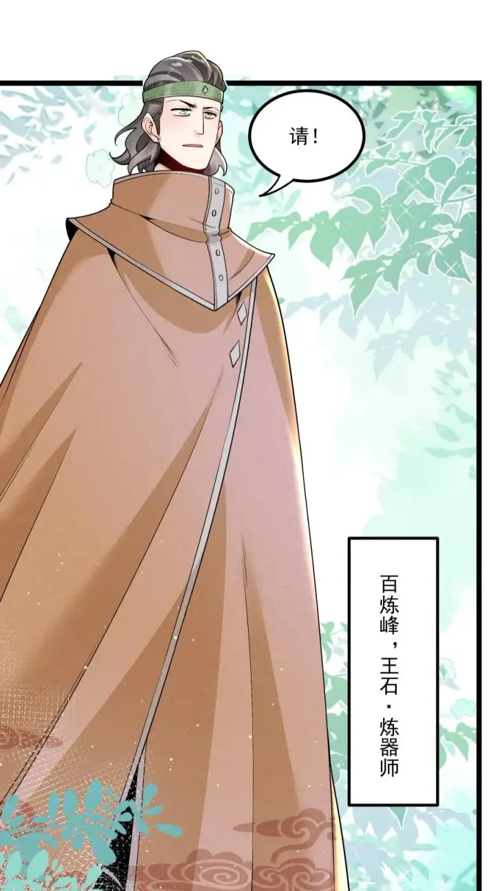 《我的徒弟孝心好像变质了》010 凌烟冰图23