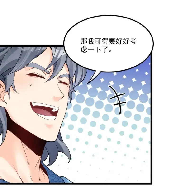 《我的徒弟孝心好像变质了》010 凌烟冰图3