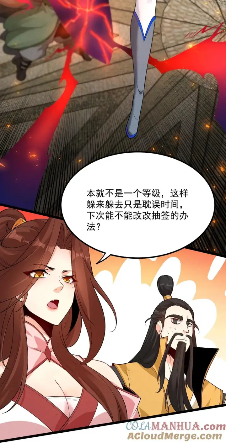 《我的徒弟孝心好像变质了》010 凌烟冰图37