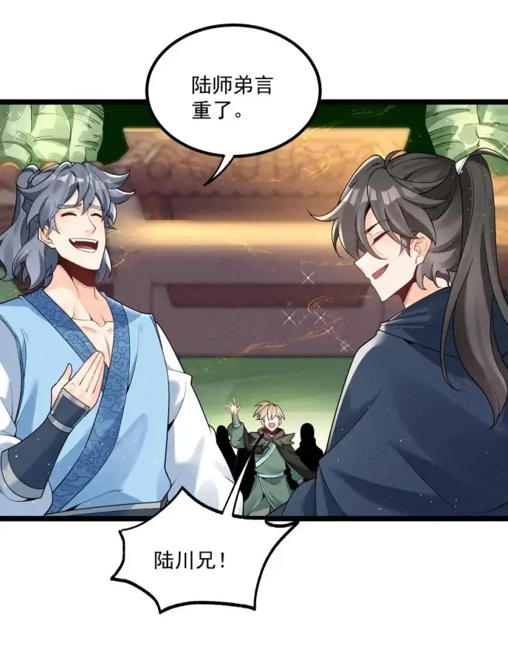 《我的徒弟孝心好像变质了》010 凌烟冰图5