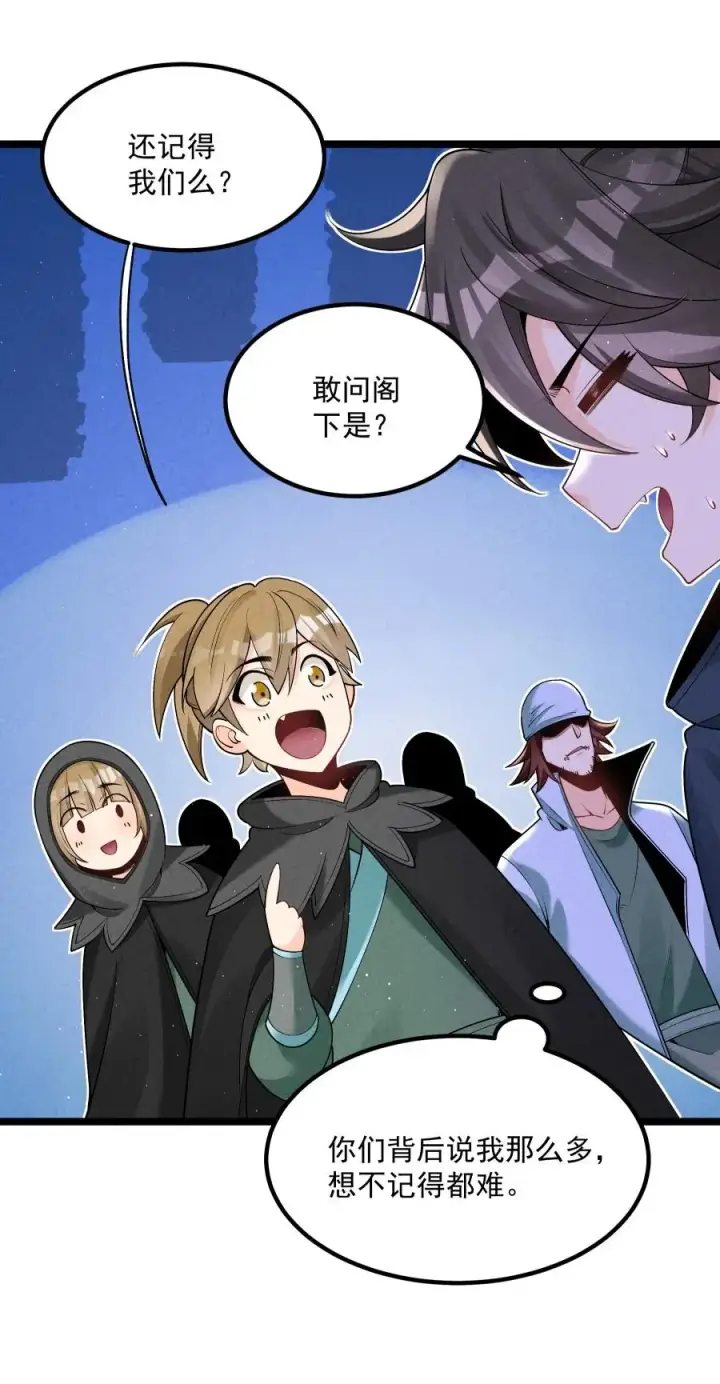 《我的徒弟孝心好像变质了》010 凌烟冰图6