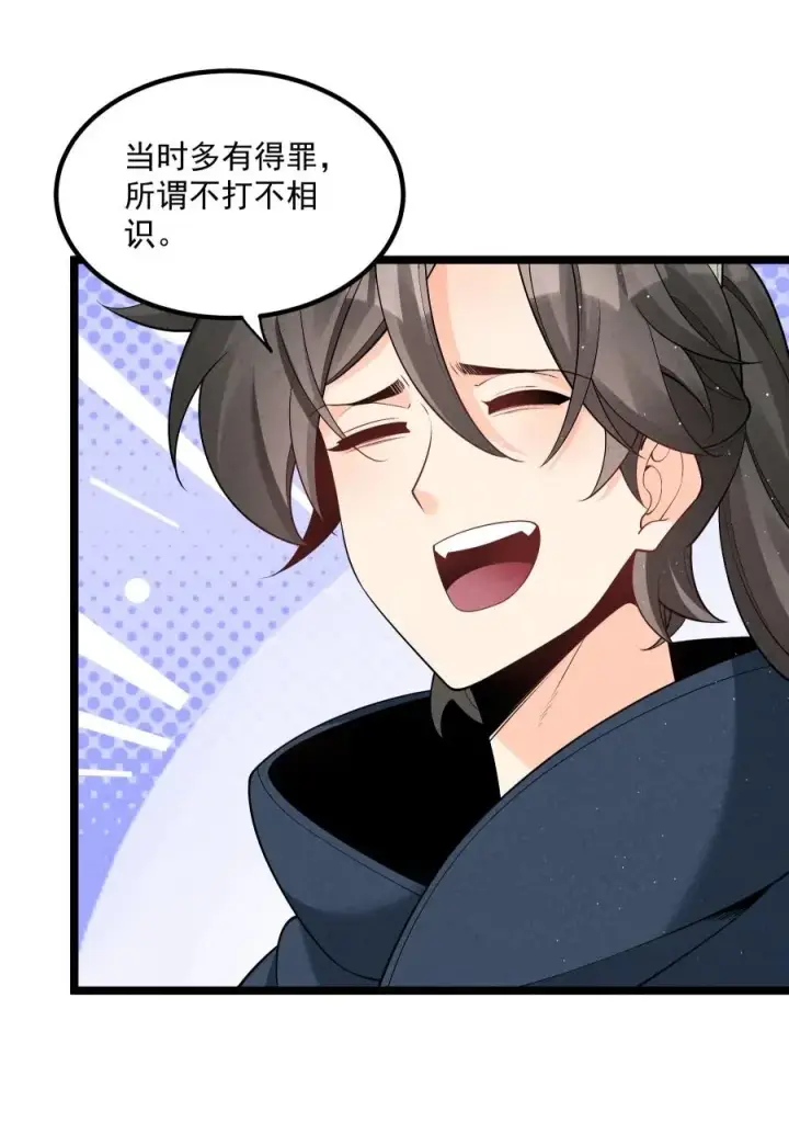《我的徒弟孝心好像变质了》010 凌烟冰图8