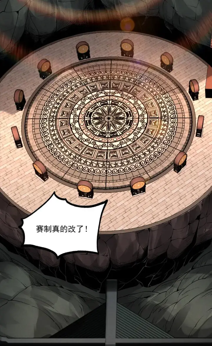 《我的徒弟孝心好像变质了》011 守擂战开启！图14