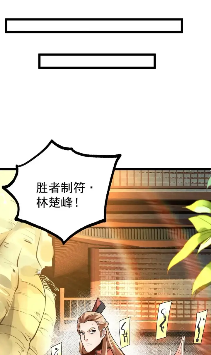 《我的徒弟孝心好像变质了》011 守擂战开启！图21