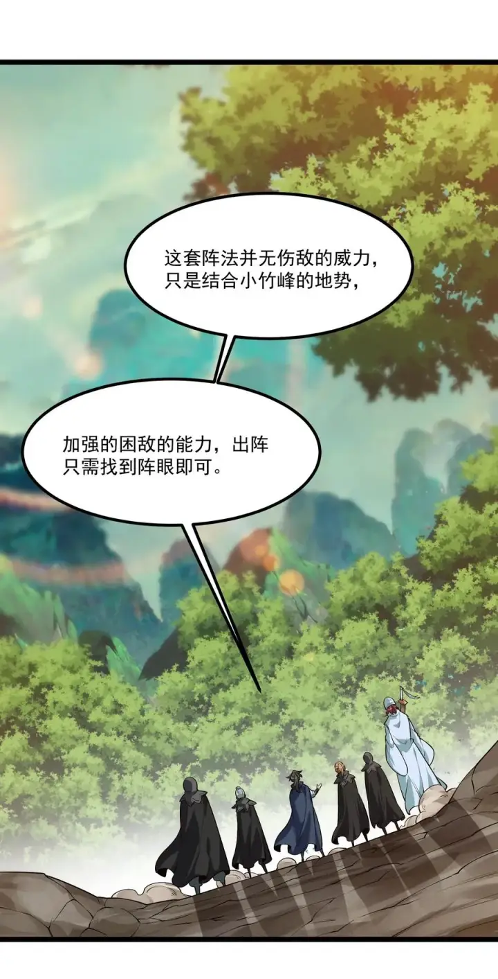 《我的徒弟孝心好像变质了》011 守擂战开启！图27
