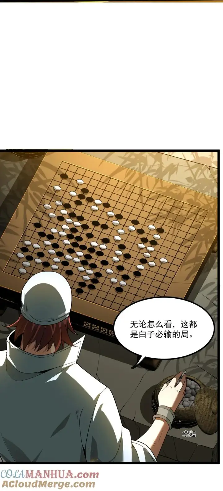《我的徒弟孝心好像变质了》011 守擂战开启！图31