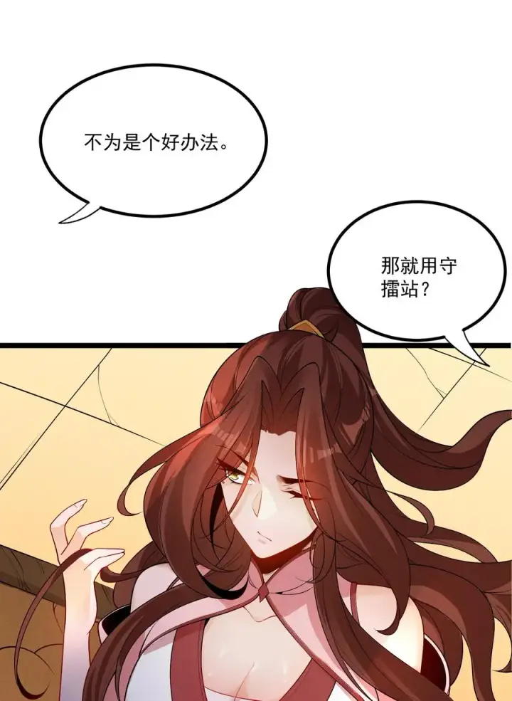 《我的徒弟孝心好像变质了》011 守擂战开启！图9