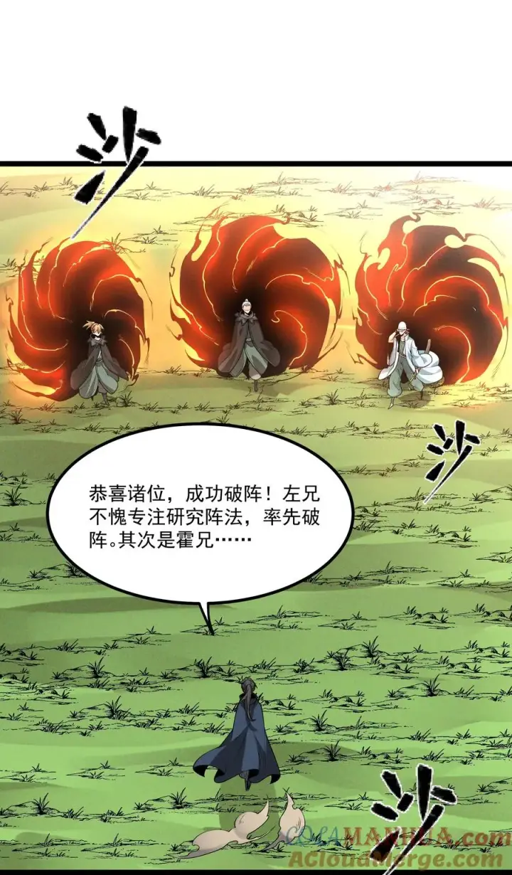 《我的徒弟孝心好像变质了》012 你是哪根葱？图10