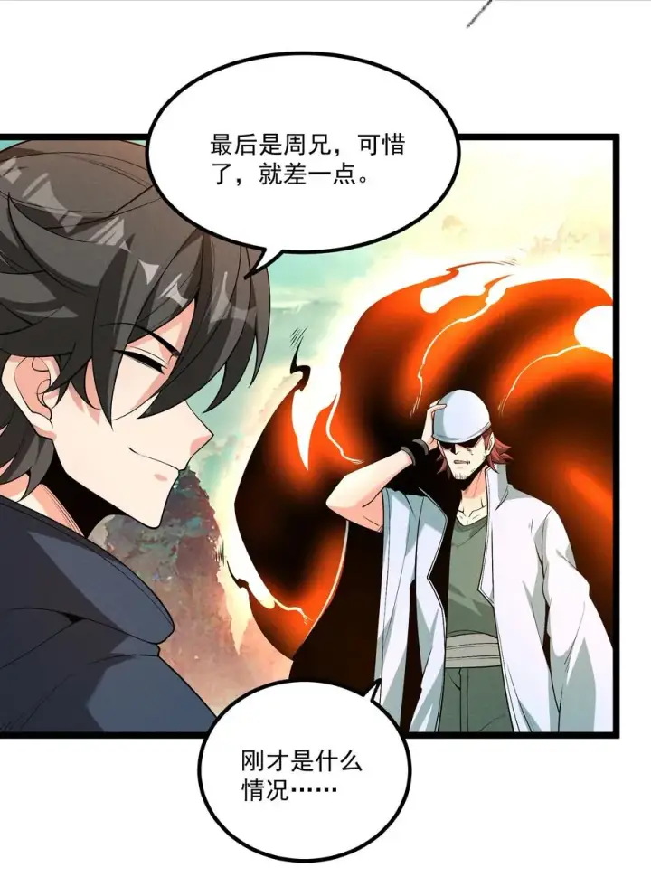 《我的徒弟孝心好像变质了》012 你是哪根葱？图11