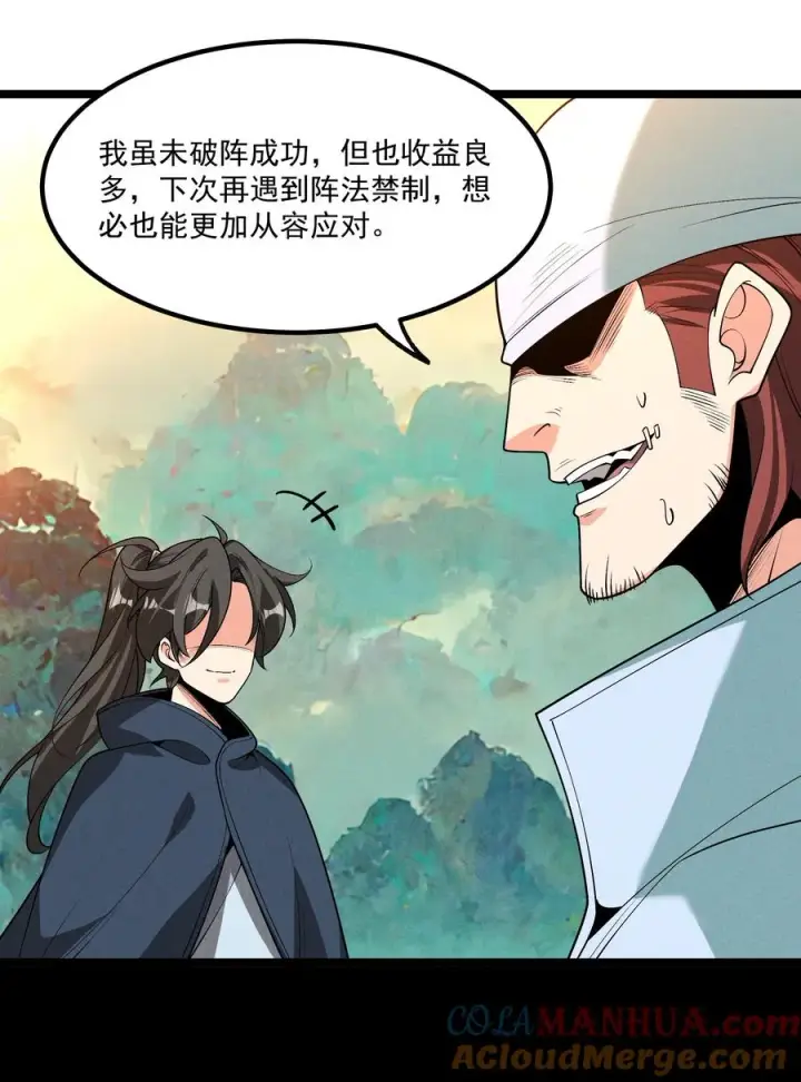《我的徒弟孝心好像变质了》012 你是哪根葱？图13