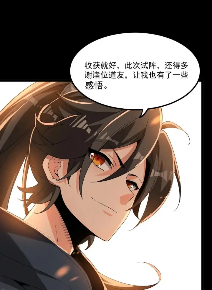 《我的徒弟孝心好像变质了》012 你是哪根葱？图14