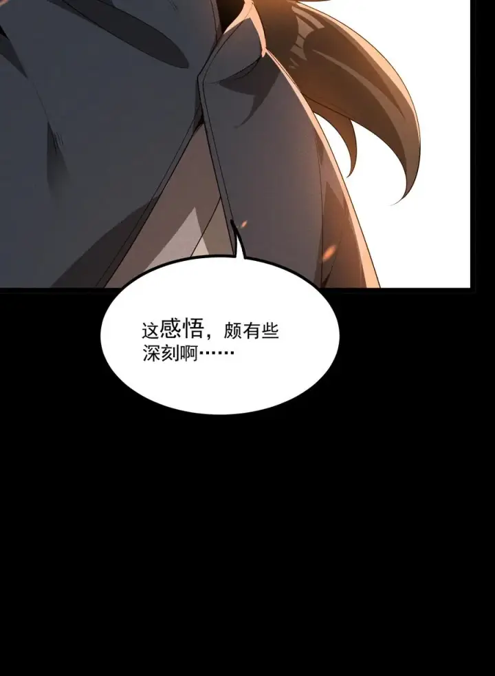 《我的徒弟孝心好像变质了》012 你是哪根葱？图15