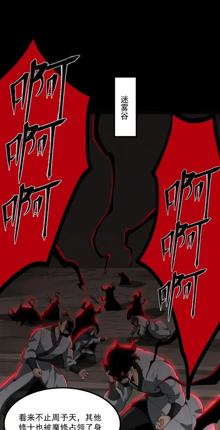 《我的徒弟孝心好像变质了》012 你是哪根葱？图2