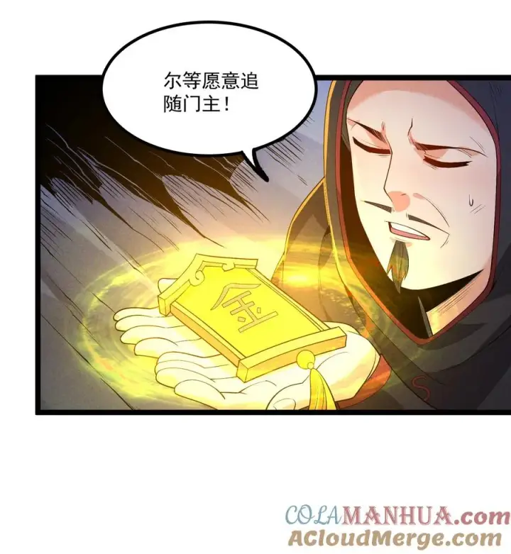《我的徒弟孝心好像变质了》012 你是哪根葱？图25