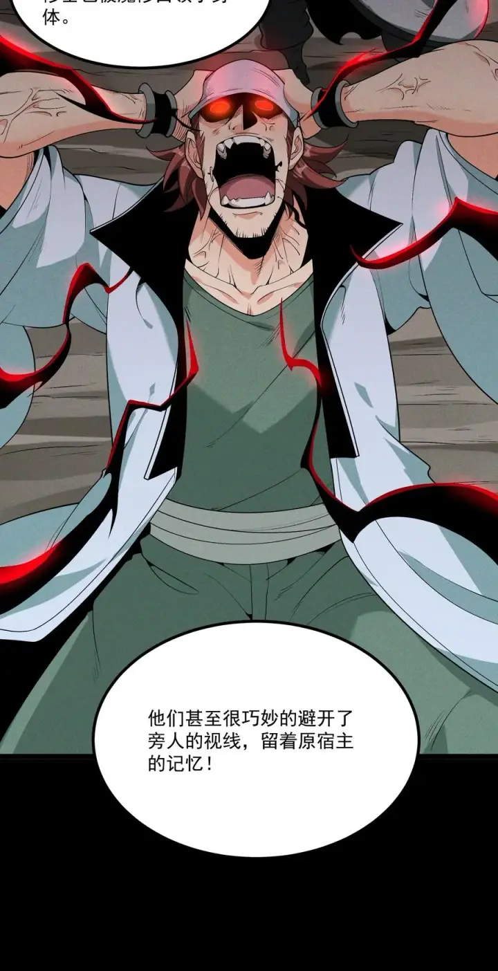 《我的徒弟孝心好像变质了》012 你是哪根葱？图3