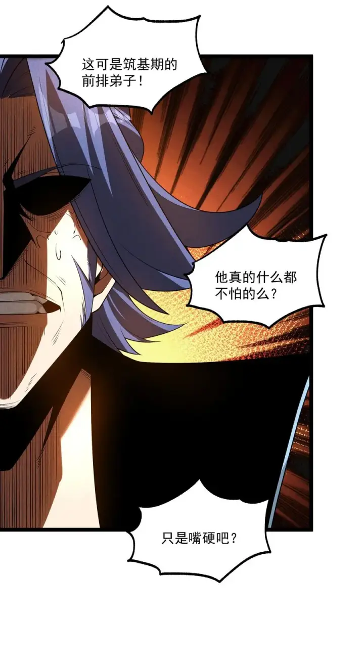 《我的徒弟孝心好像变质了》012 你是哪根葱？图36