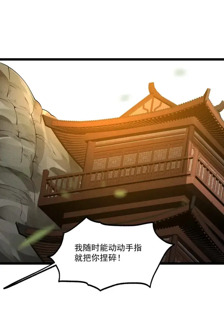 《我的徒弟孝心好像变质了》012 你是哪根葱？图39