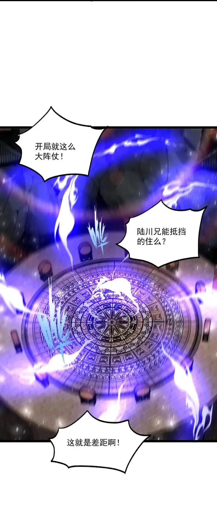 《我的徒弟孝心好像变质了》012 你是哪根葱？图47