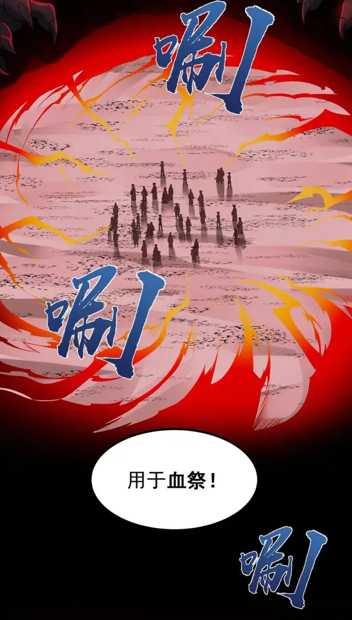 《我的徒弟孝心好像变质了》012 你是哪根葱？图5