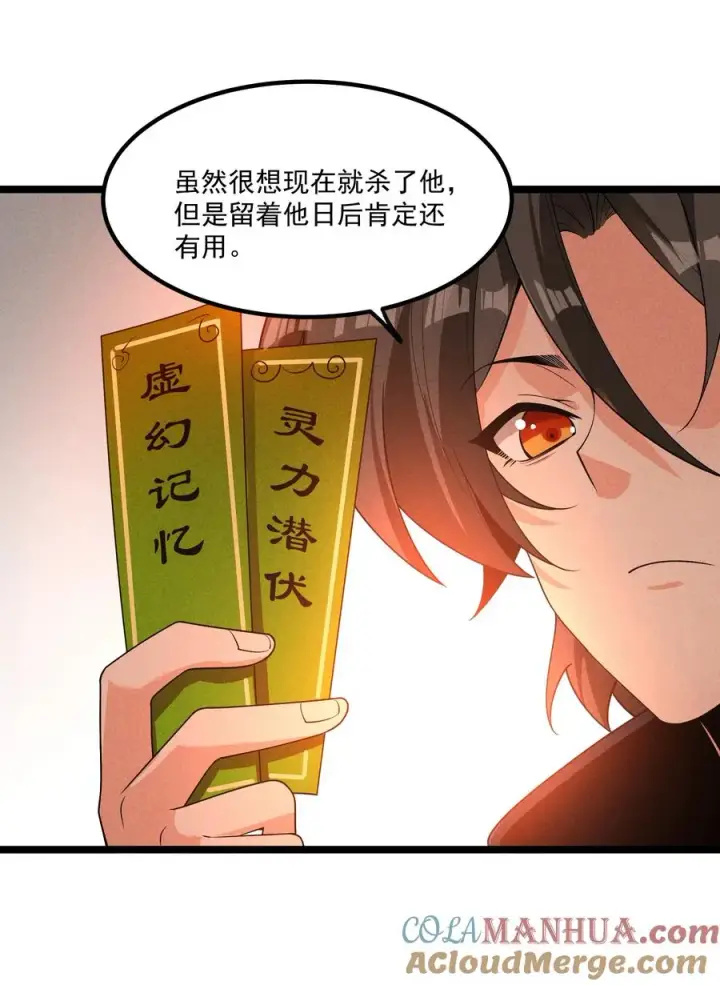 《我的徒弟孝心好像变质了》012 你是哪根葱？图7