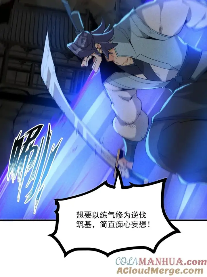 《我的徒弟孝心好像变质了》013 贼子尔敢！图10