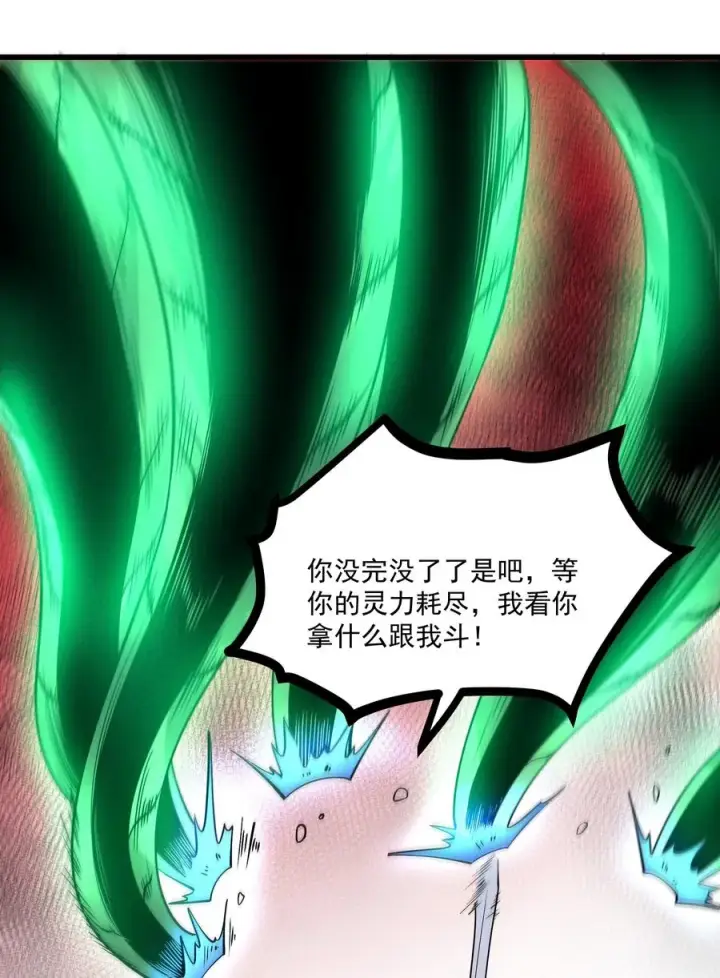 《我的徒弟孝心好像变质了》013 贼子尔敢！图12
