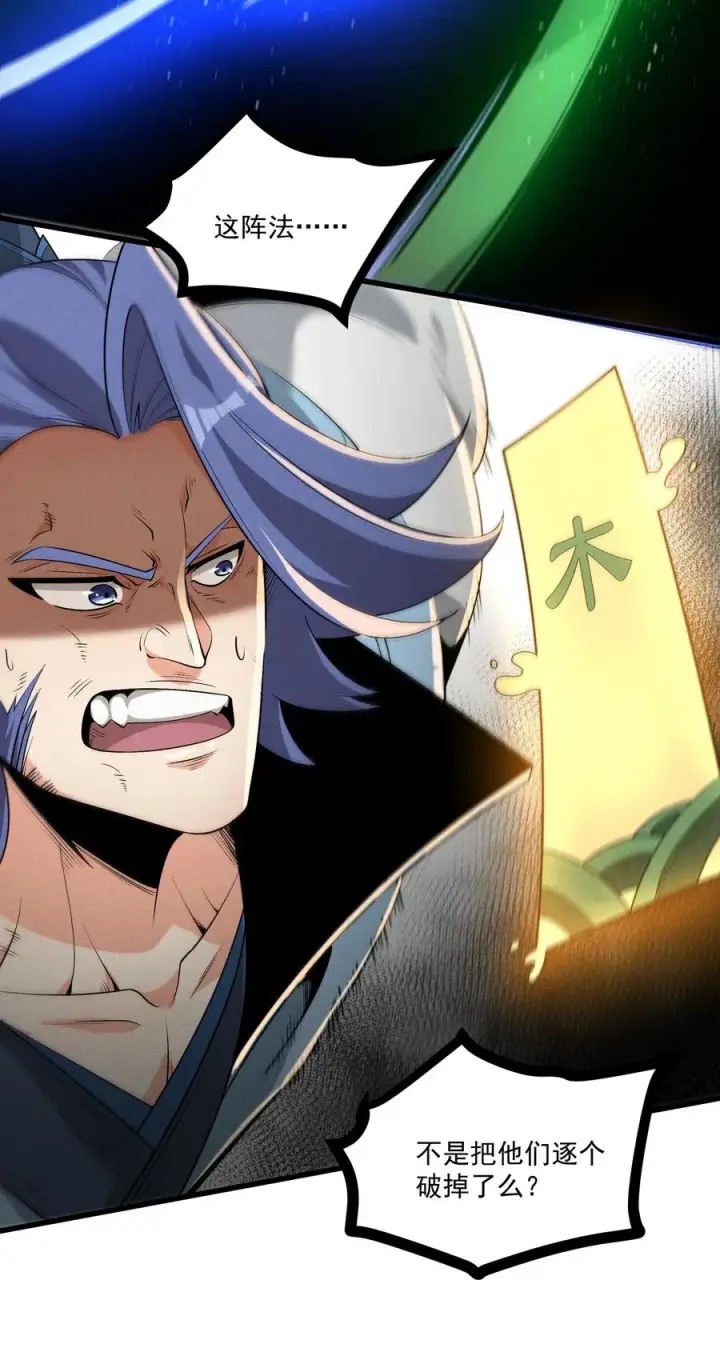 《我的徒弟孝心好像变质了》013 贼子尔敢！图15