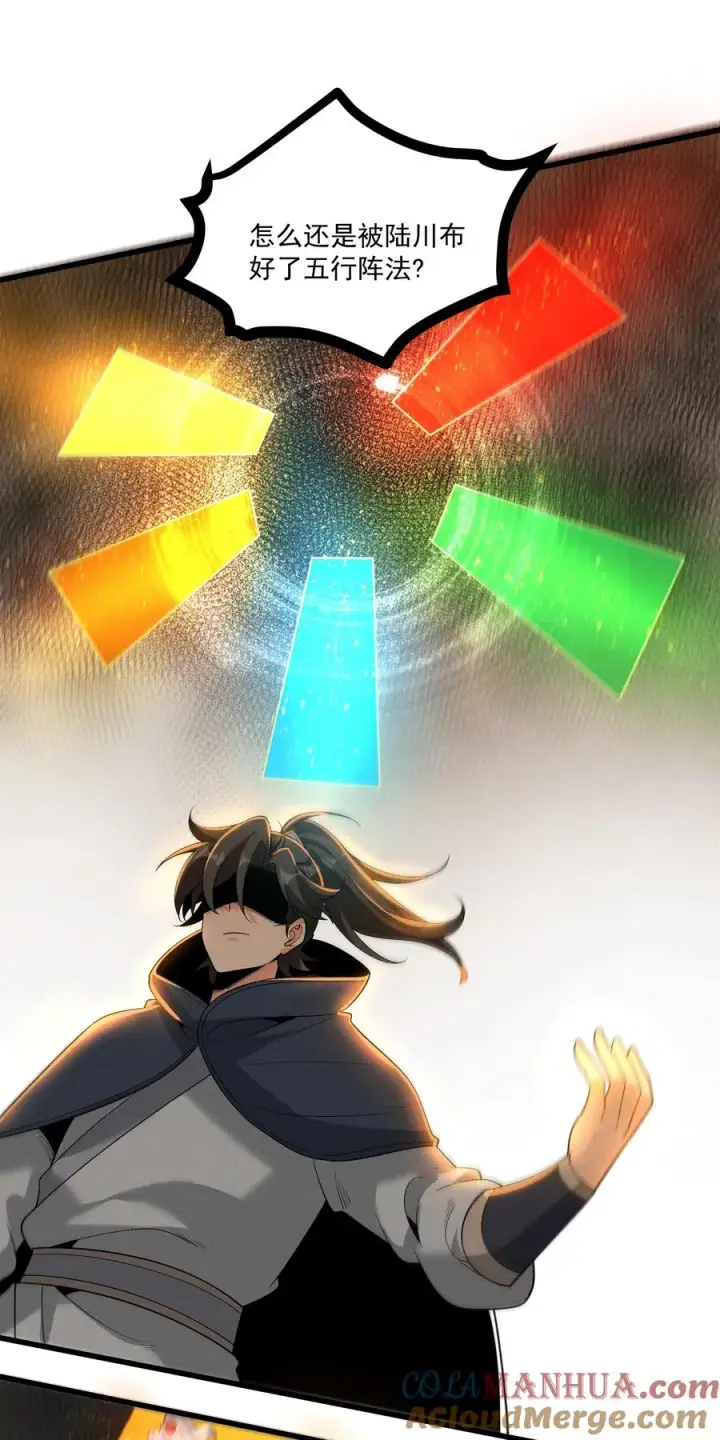 《我的徒弟孝心好像变质了》013 贼子尔敢！图16