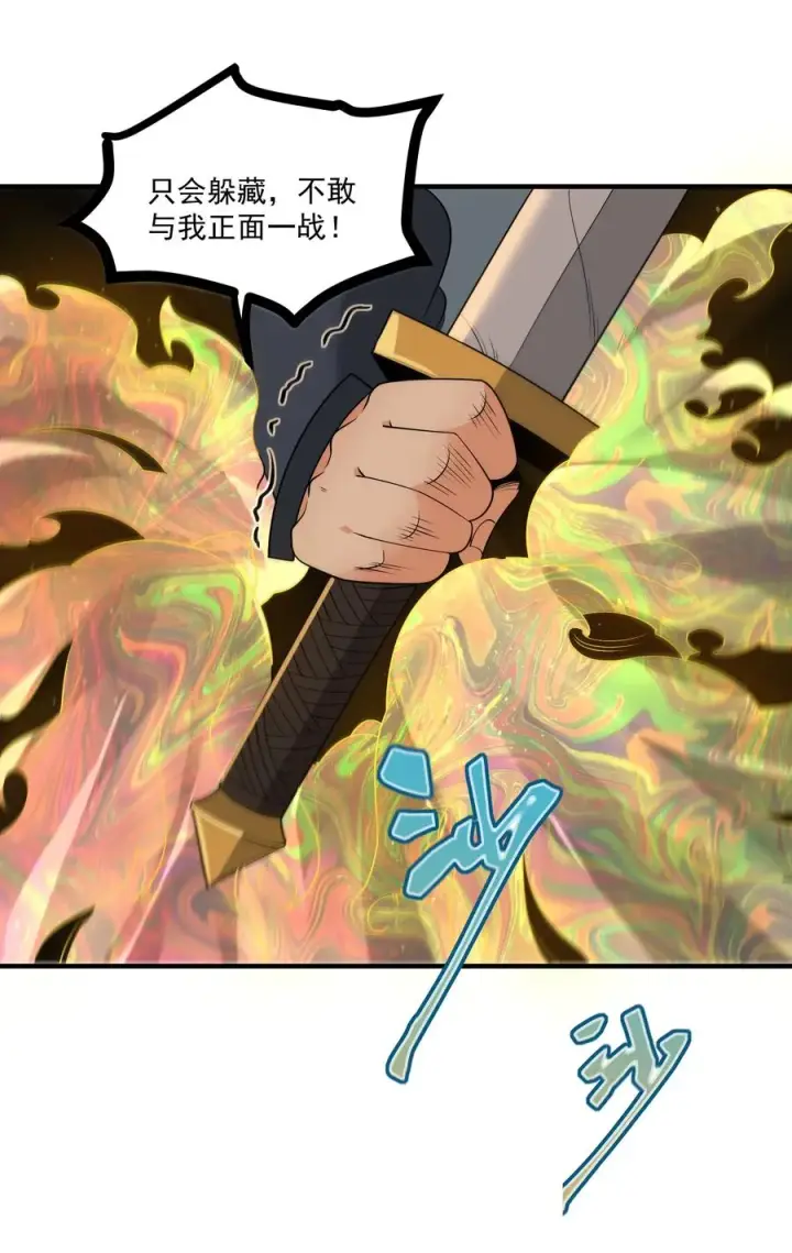 《我的徒弟孝心好像变质了》013 贼子尔敢！图20