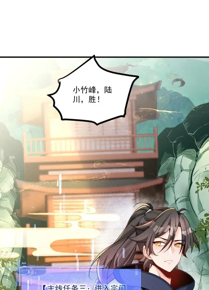 《我的徒弟孝心好像变质了》013 贼子尔敢！图30