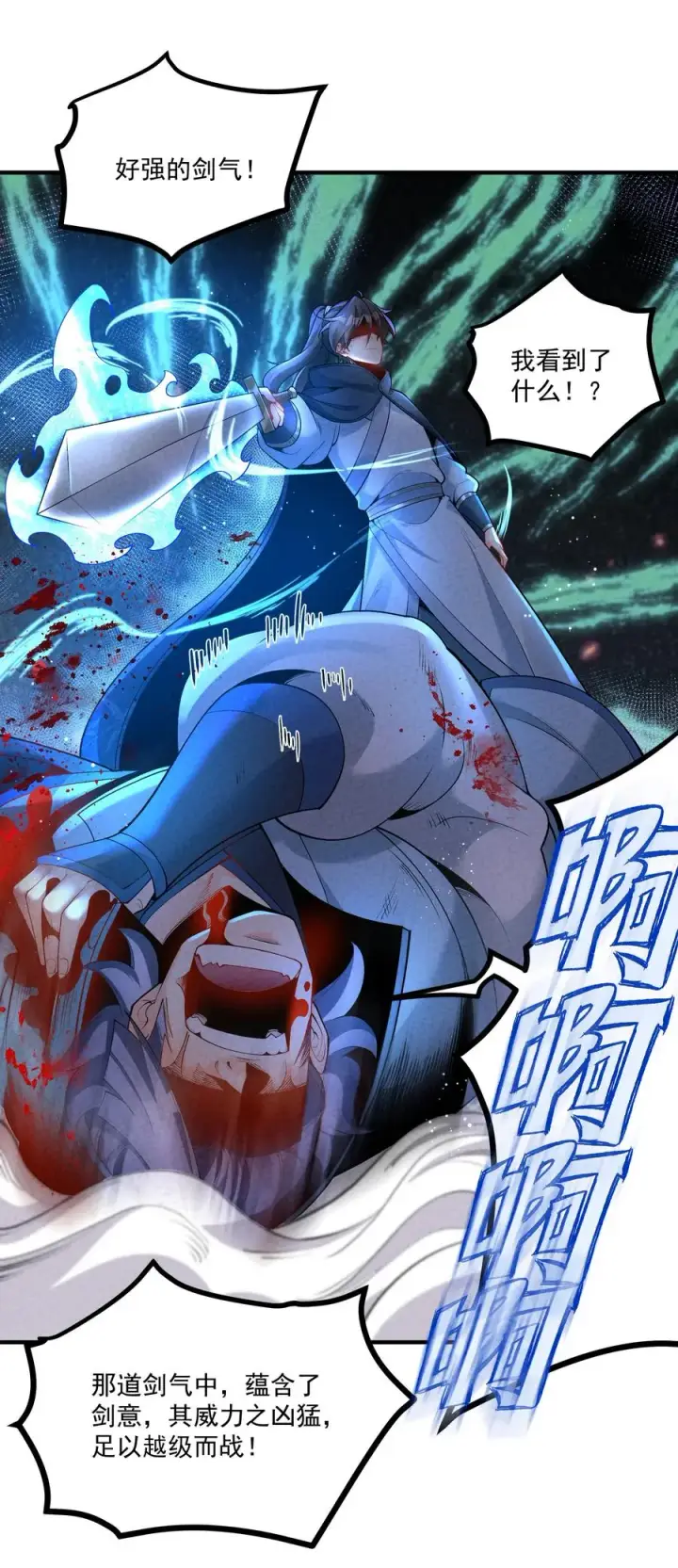 《我的徒弟孝心好像变质了》013 贼子尔敢！图36