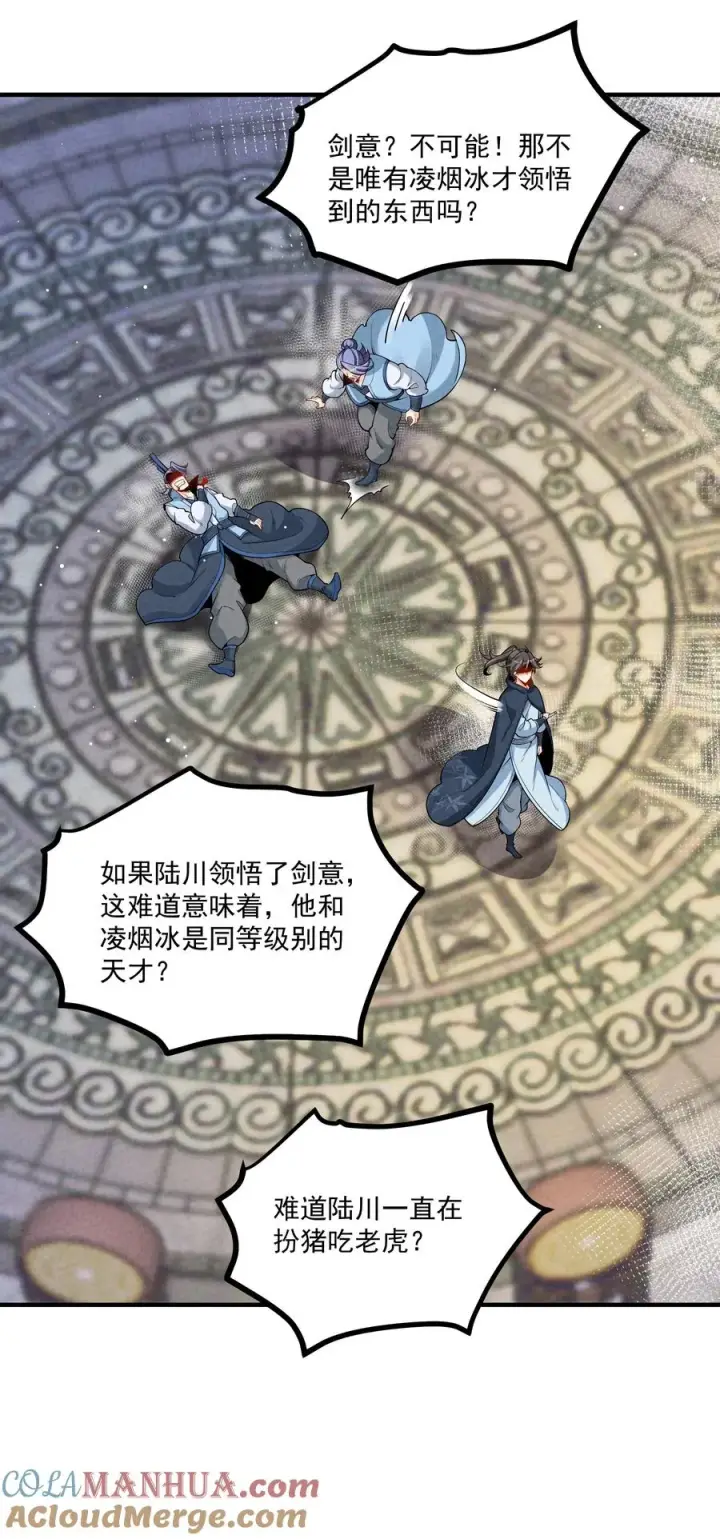 《我的徒弟孝心好像变质了》013 贼子尔敢！图37