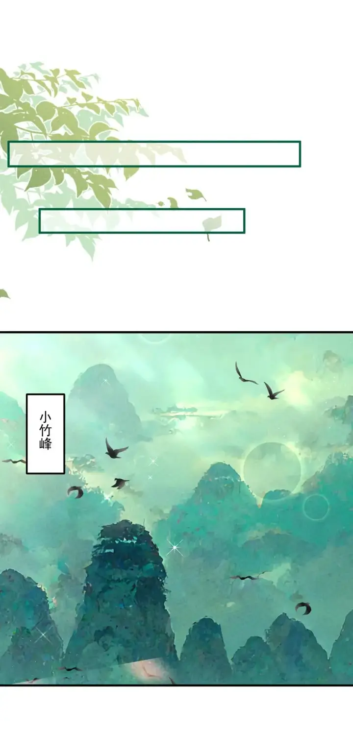 《我的徒弟孝心好像变质了》013 贼子尔敢！图41