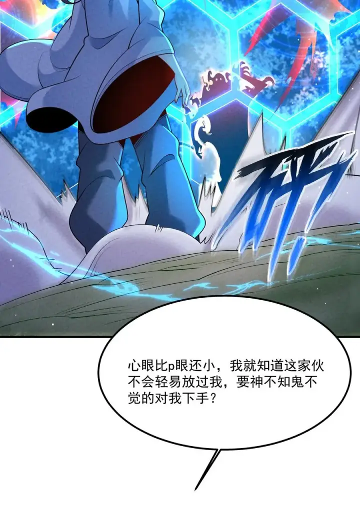 《我的徒弟孝心好像变质了》013 贼子尔敢！图47