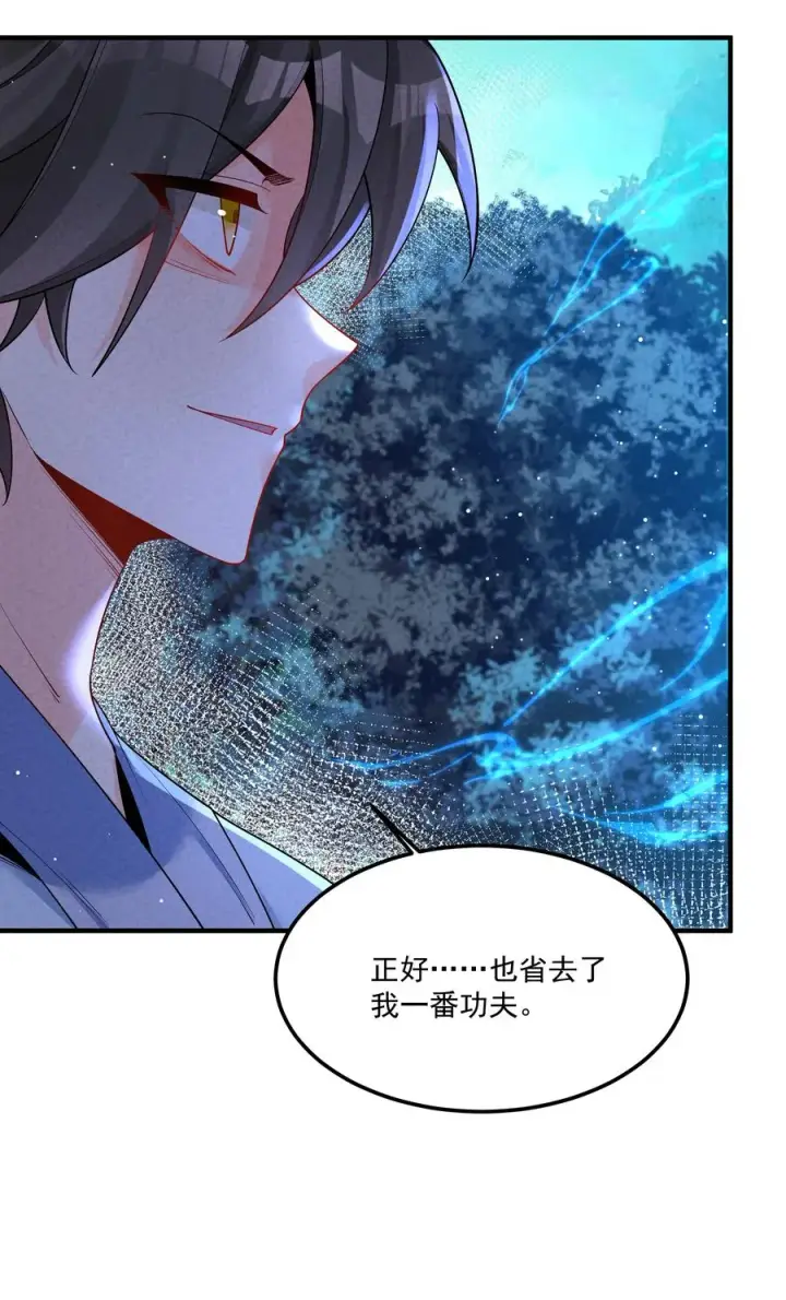 《我的徒弟孝心好像变质了》013 贼子尔敢！图48