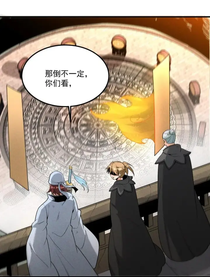 《我的徒弟孝心好像变质了》013 贼子尔敢！图5
