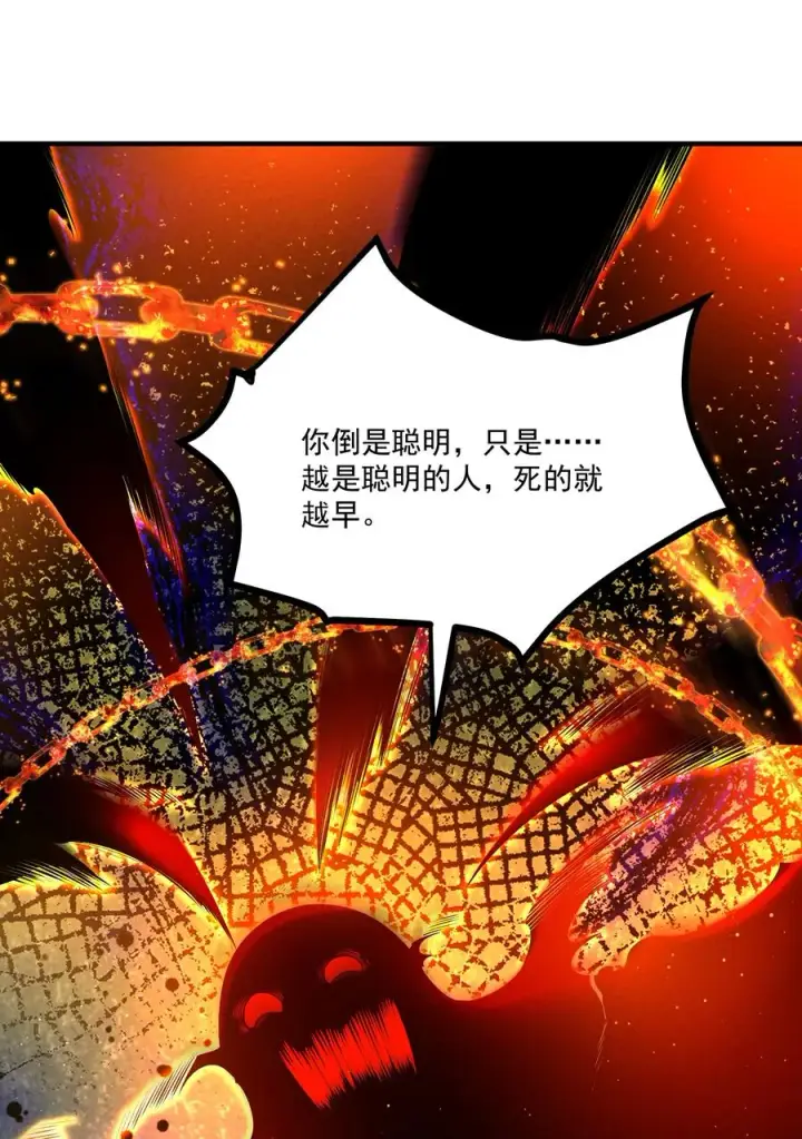《我的徒弟孝心好像变质了》013 贼子尔敢！图54