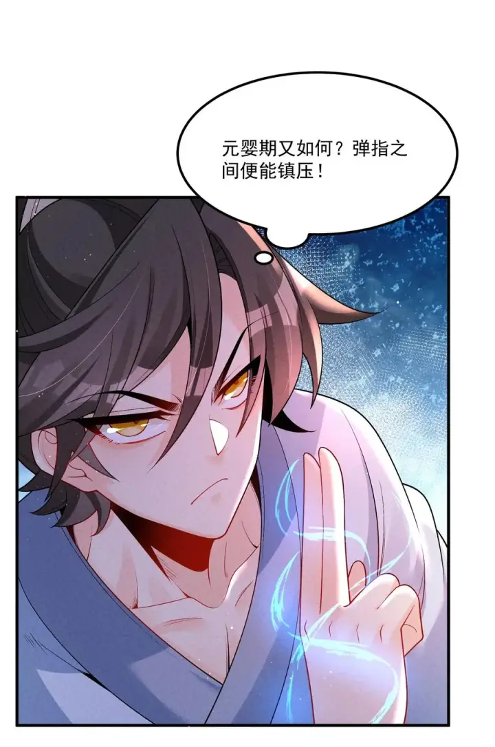 《我的徒弟孝心好像变质了》013 贼子尔敢！图56