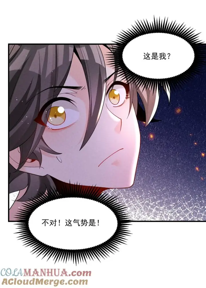 《我的徒弟孝心好像变质了》013 贼子尔敢！图58