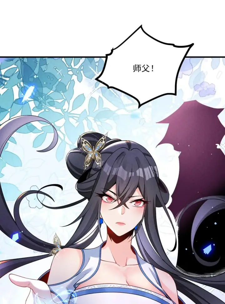 《我的徒弟孝心好像变质了》013 贼子尔敢！图59
