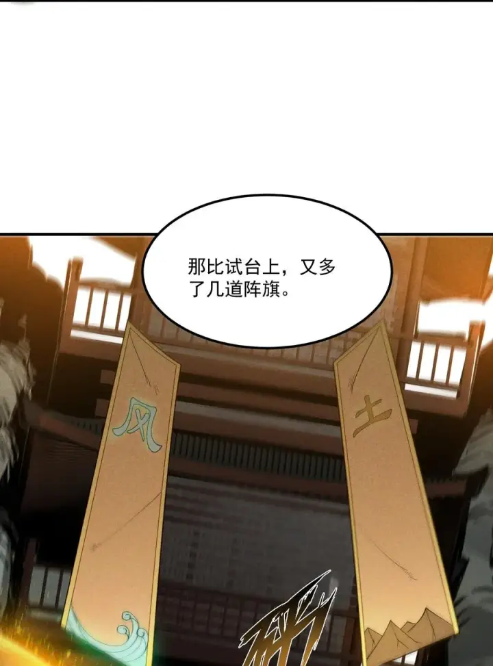 《我的徒弟孝心好像变质了》013 贼子尔敢！图6