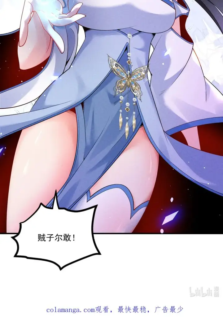 《我的徒弟孝心好像变质了》013 贼子尔敢！图60