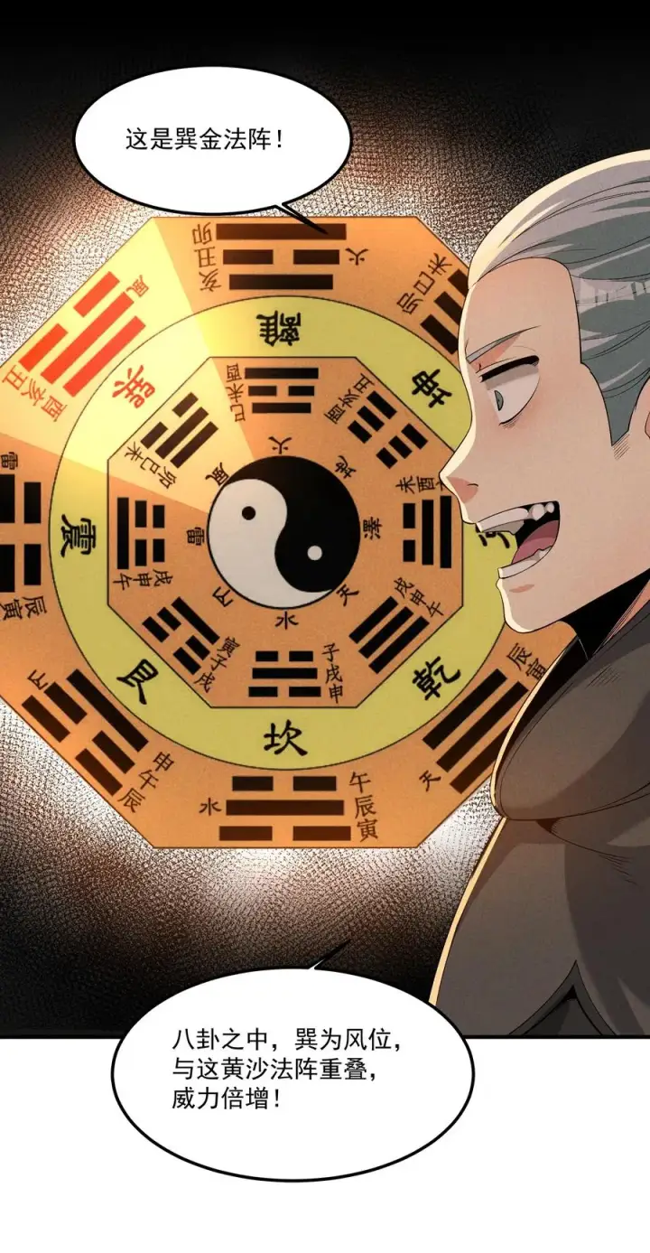 《我的徒弟孝心好像变质了》013 贼子尔敢！图8