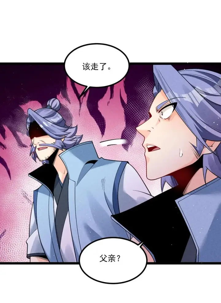 《我的徒弟孝心好像变质了》014 患难见真心图11