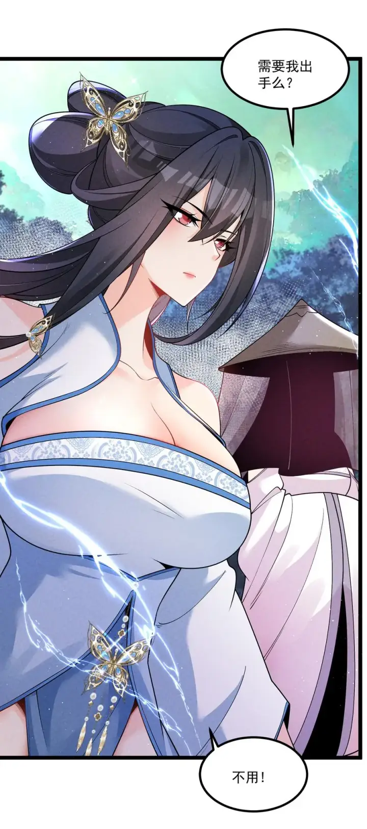 《我的徒弟孝心好像变质了》014 患难见真心图2